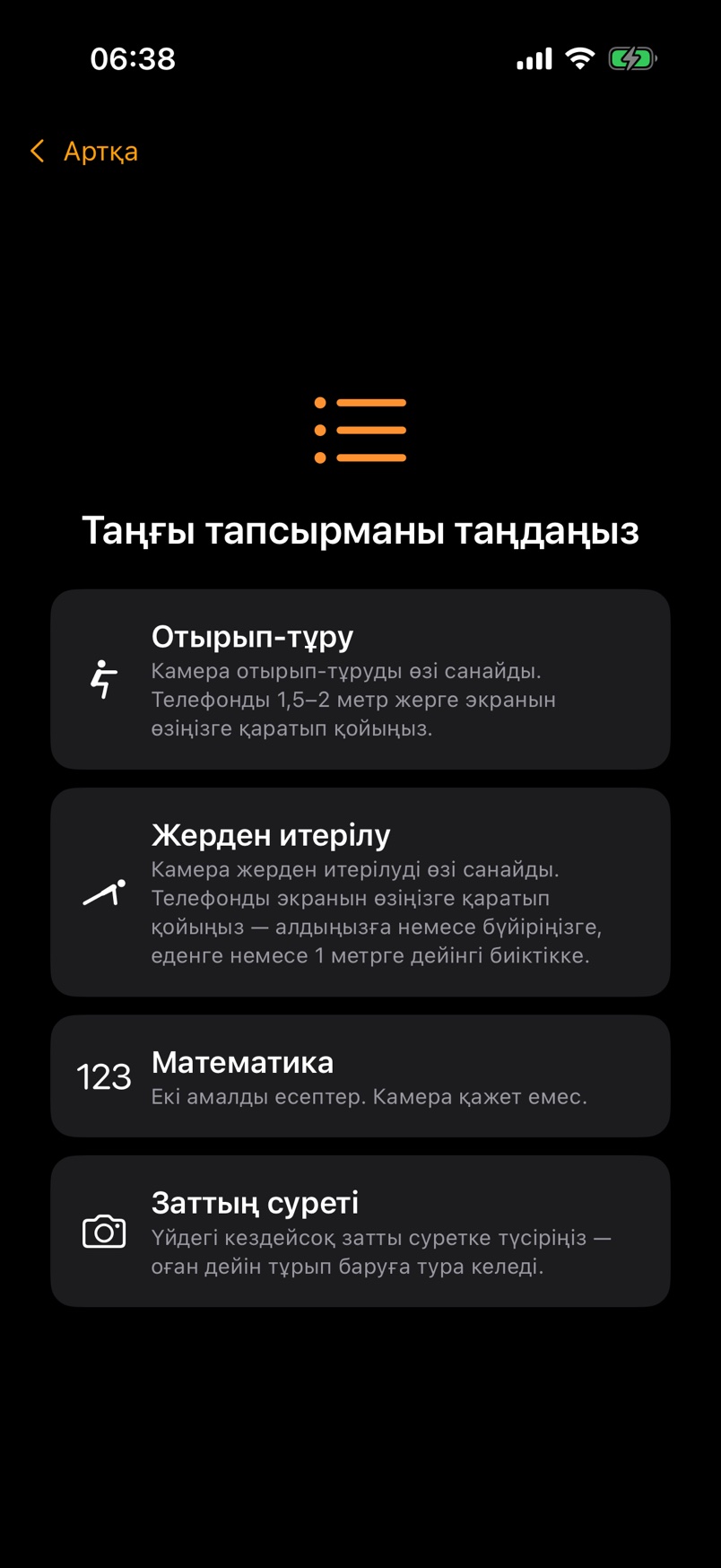 AlarmStreak-тегі «Таңғы тапсырманы таңдаңыз» экраны: отырып-тұру, жерден итерілу, математика немесе заттың суреті.