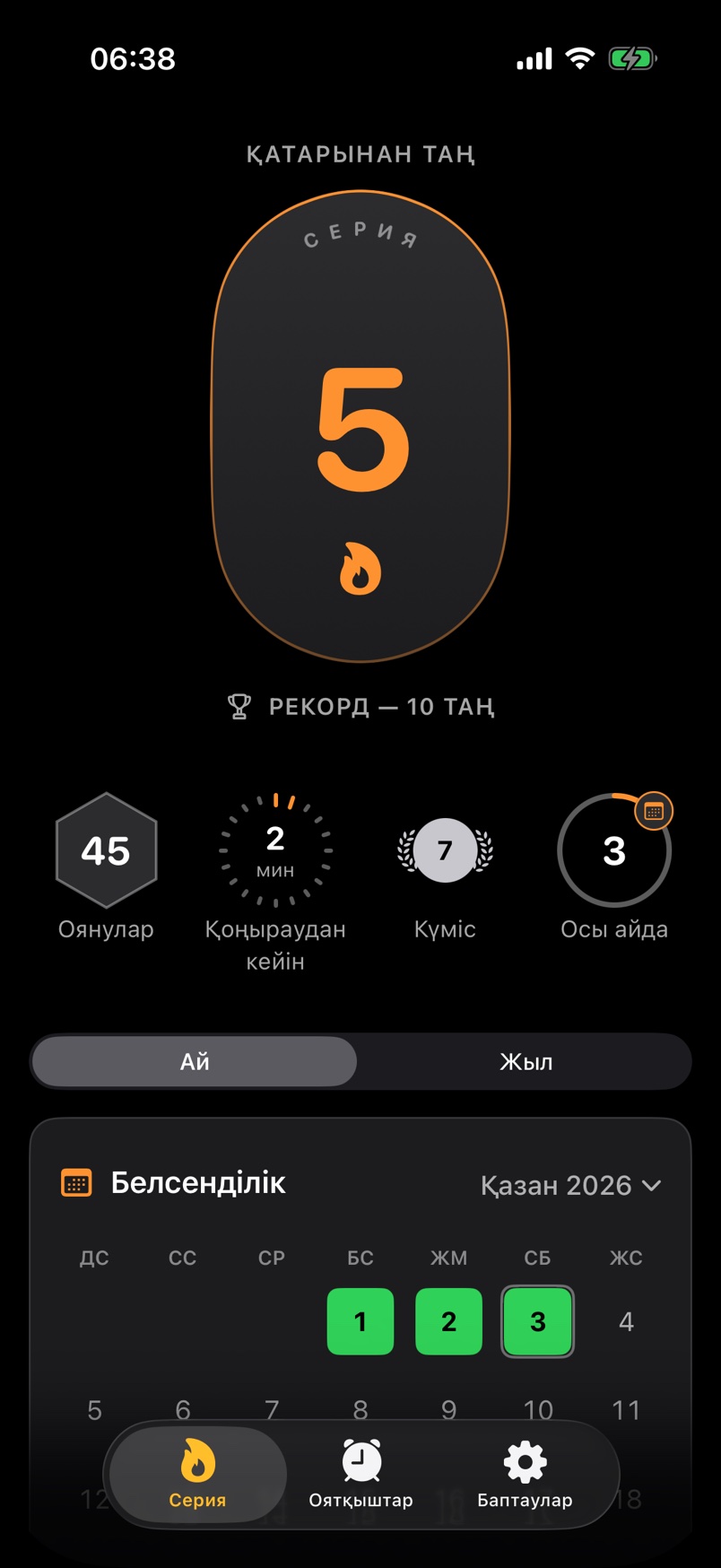 AlarmStreak-тегі «Серия» экраны: қатарынан таңдар, рекорд, белгілер және белсенділік.