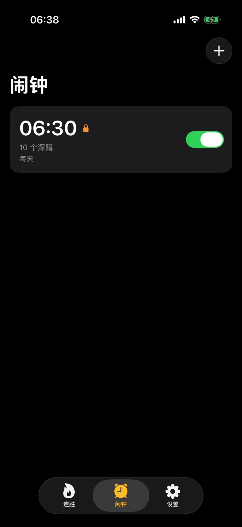 AlarmStreak 的“闹钟”标签页：闹钟时间、任务和开关。