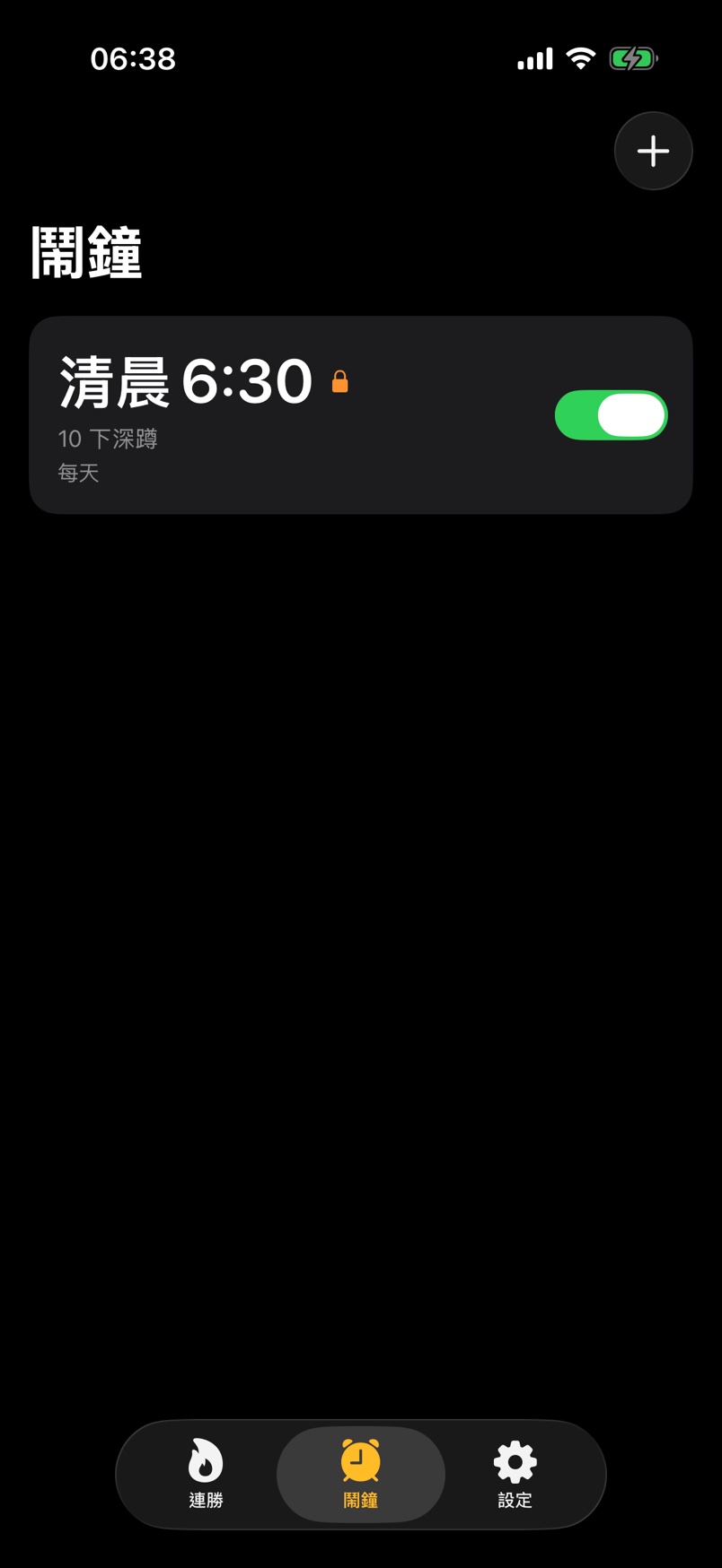 AlarmStreak 的「鬧鐘」分頁：鬧鐘時間、任務和開關。